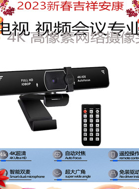 自动对焦摄像头xfinity遥控器