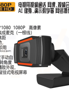 智能电视1080PUSB集成麦克通讯