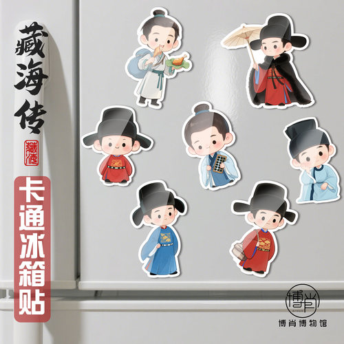 博肖博物馆定制肖战藏海传周边高透亚克力磁吸装饰冰箱贴原创卡通