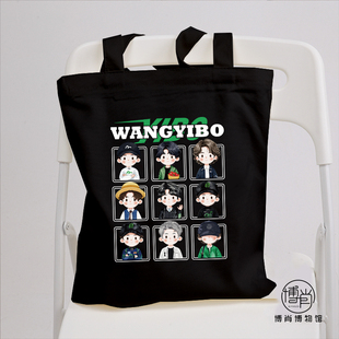 博肖博物定制王一博周边手提帆布包袋斜挎拉链单肩包九格原创卡通