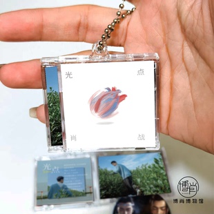 肖战周边定制微缩CD盒NFC迷你专辑唱片钥匙扣音乐挂件《光点》