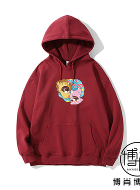 博君一肖周边定制连帽卫衣BXG应援服饰肖战王一博可爱睡衣BJYXSZD