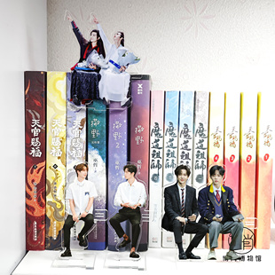 博君一肖周边定制王一博肖战人形站牌亚克力桌面摆件坐姿立牌坐牌