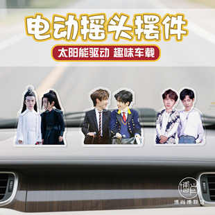 博肖博物馆定制王一博周边可爱摇摇乐桌面立牌车载摇头摆件太阳能