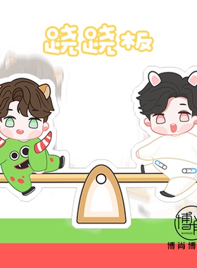 桌面摆件博君一肖bjyx大白小绿