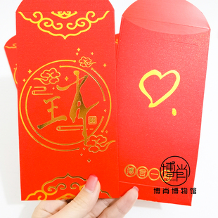 博君一肖周边定制王一博肖战新年红包袋给琑儿的利是封王肖有