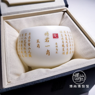 博君一肖周边王一博肖战杯子羊脂玉白瓷茶杯主人杯刻字描金经杯