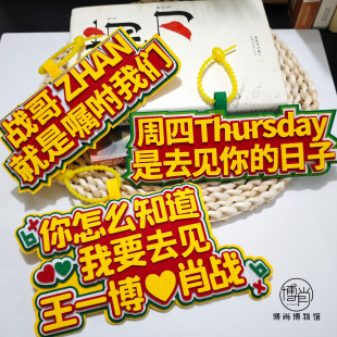博君一肖周边定制王一博肖战无纺布包包挂件不织布毛毡挂饰BJYX