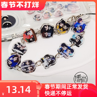 博君一肖定制王一博肖战周边名场面原创卡通高透亚克力手机链挂件