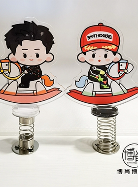 博君一肖周边定制肖战汽车亚克力