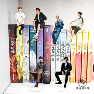 博肖博物馆周边定制王一博人形站牌亚克力桌面摆件坐牌坐姿立牌