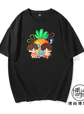 博君一肖周边定制王一博肖战BJYXSZD应援服短袖纯棉宽松T恤大凤梨