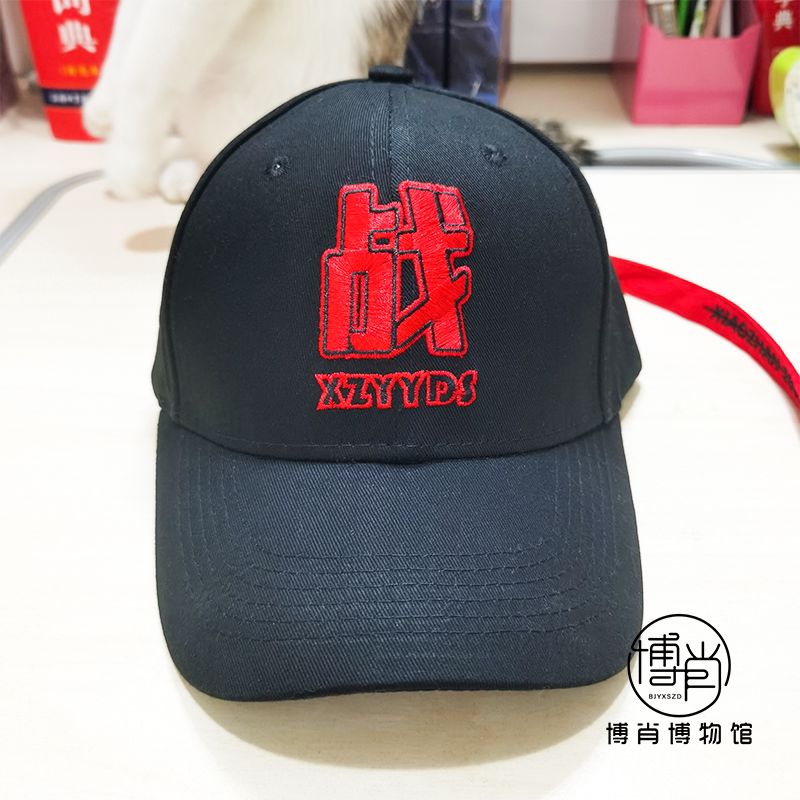肖战周边定制XFX小飞侠应援物料棒球帽刺绣纯棉鸭舌帽子遮阳防晒图片