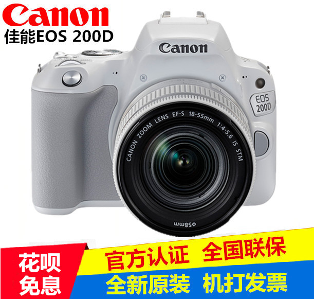 正品国行Canon/佳能EOS200D单反相机入门级 高清数码旅游时尚单反