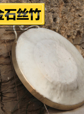 民族敲击乐器手工制作音质高中低戏曲剧团虎音铜锣定做赠锤子梵巢