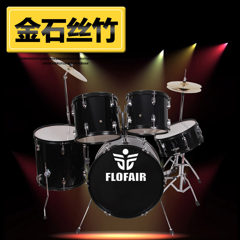 西洋打击乐器成人普及架子鼓爵士鼓5鼓2镲加厚镲片赠鼓凳包邮梵巢