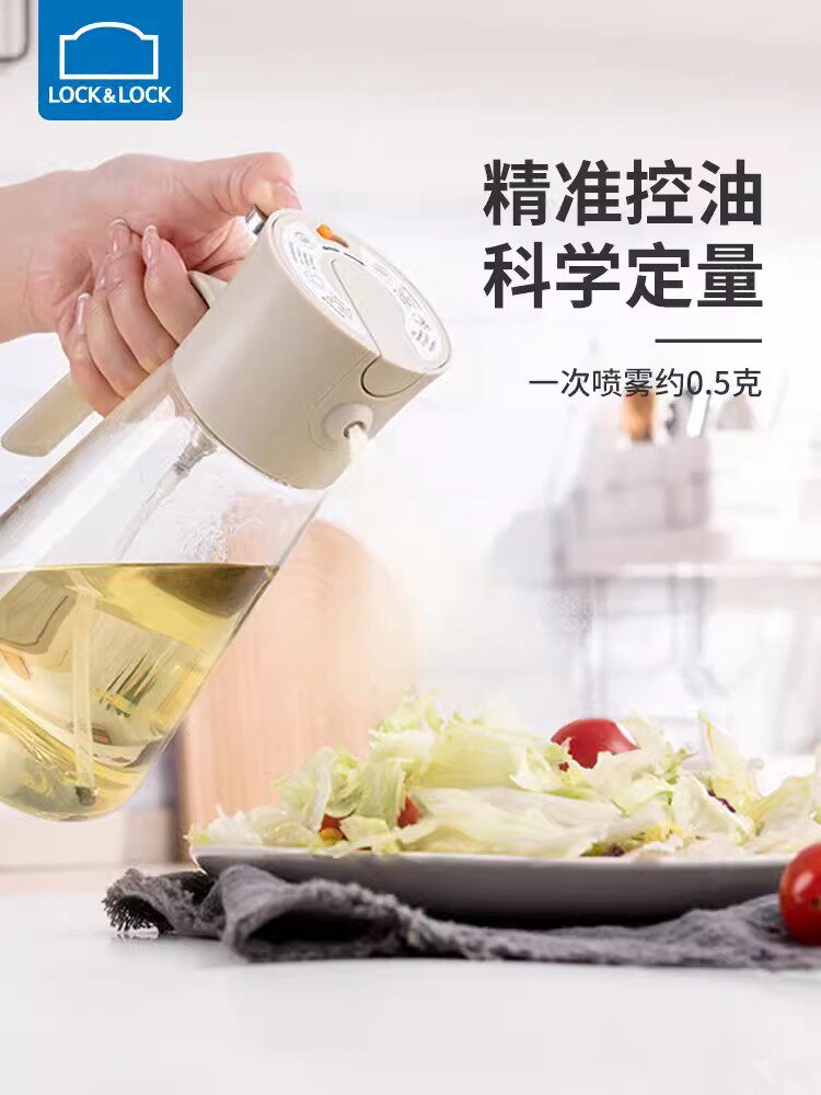 乐扣乐扣喷油壶雾化空气炸锅家用厨房防漏喷油瓶自动开合玻璃油罐