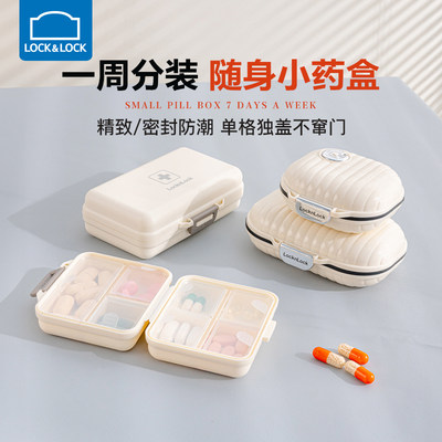 三餐小号迷你药片收纳盒分装盒