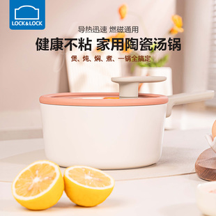 乐扣乐扣陶瓷不粘锅宝宝辅食锅专用婴儿煎煮一体奶锅多功能泡面锅