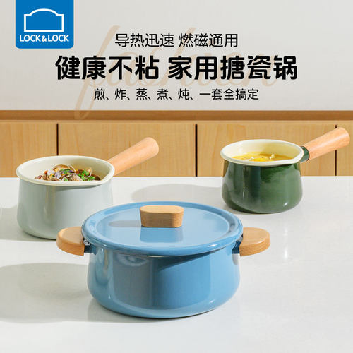 搪瓷奶锅不粘辅食锅家用不粘汤锅