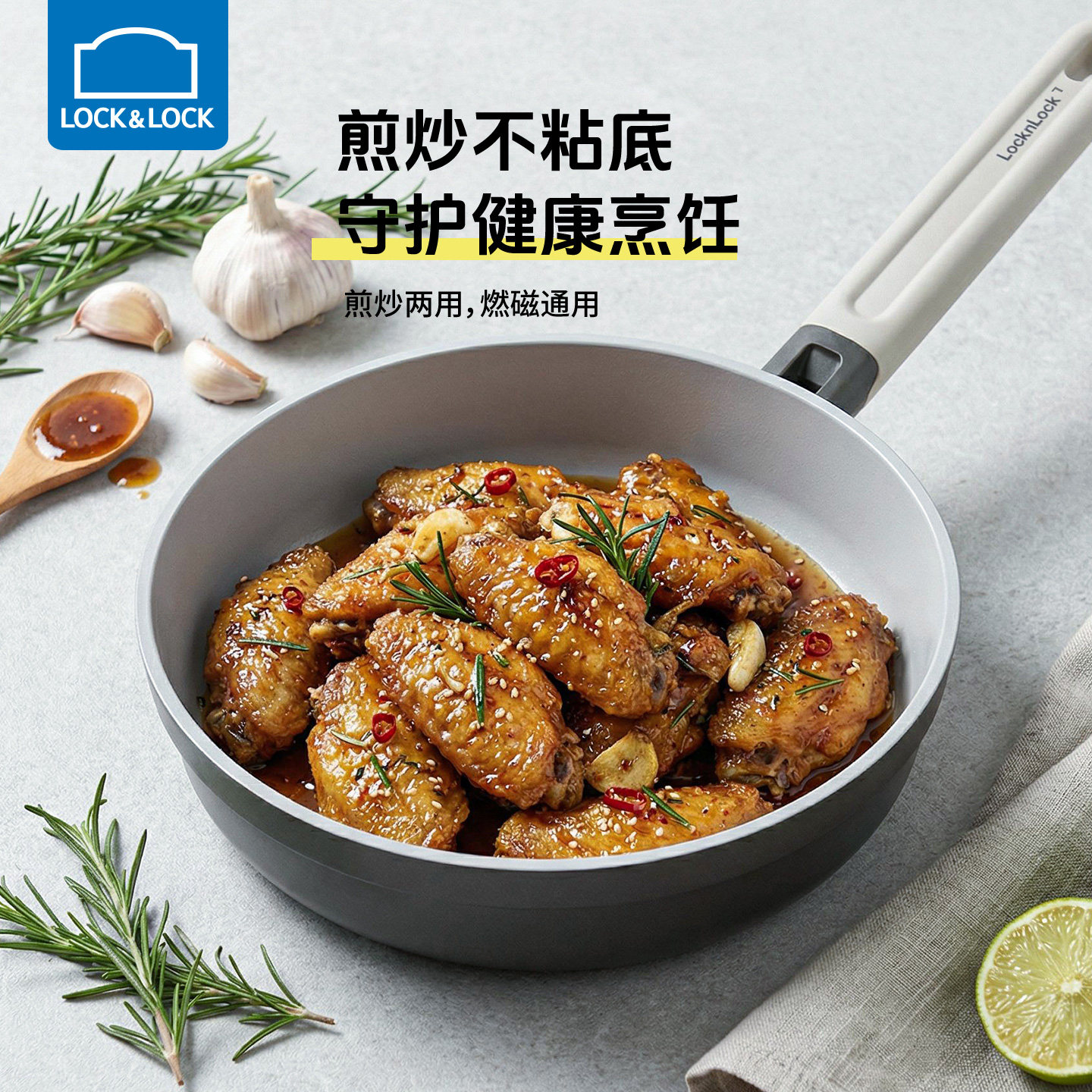 乐扣乐扣不粘锅平底锅煎锅家用煎鸡蛋饼牛排锅煎炒两用锅炉灶通用