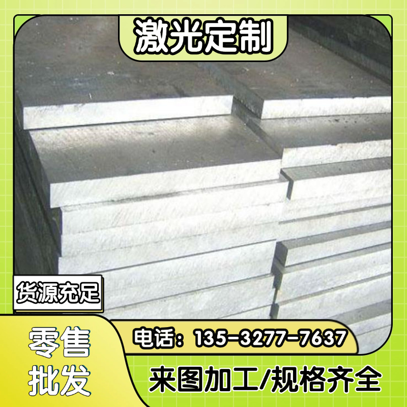 6061铝板2A12 7075航空硬铝5083 5A06铝棒6082 6063铝合金管铝排