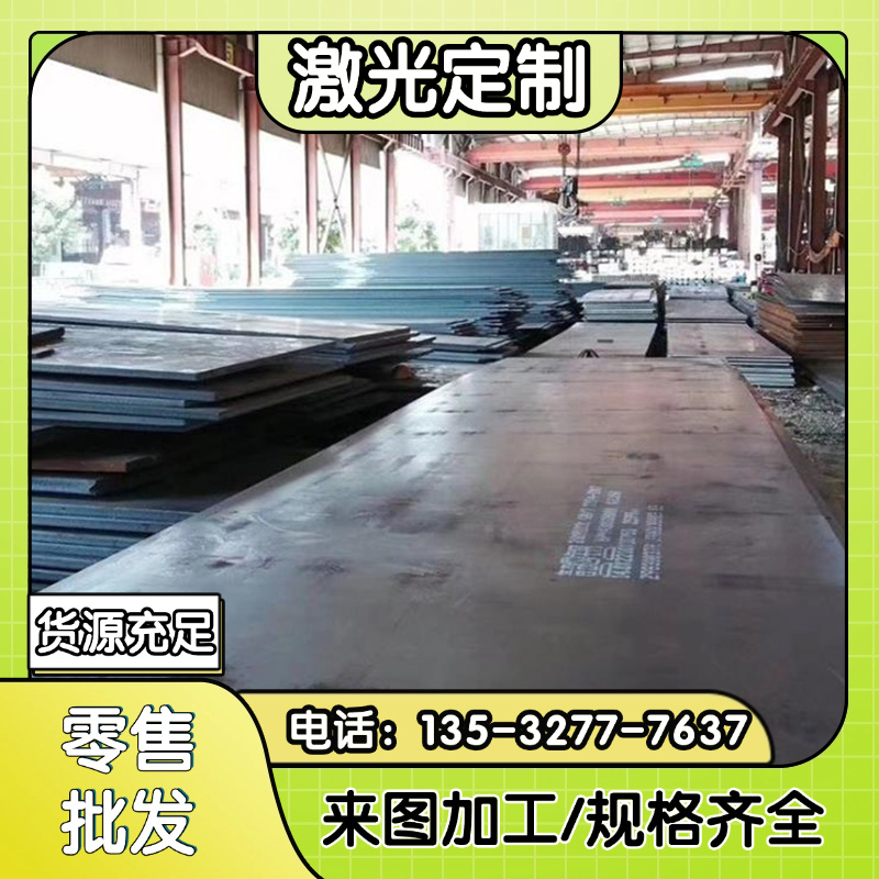 A3铁板 45#钢板 q235冷轧板 薄板 热轧板1 2 3 4 5mm酸洗板切割