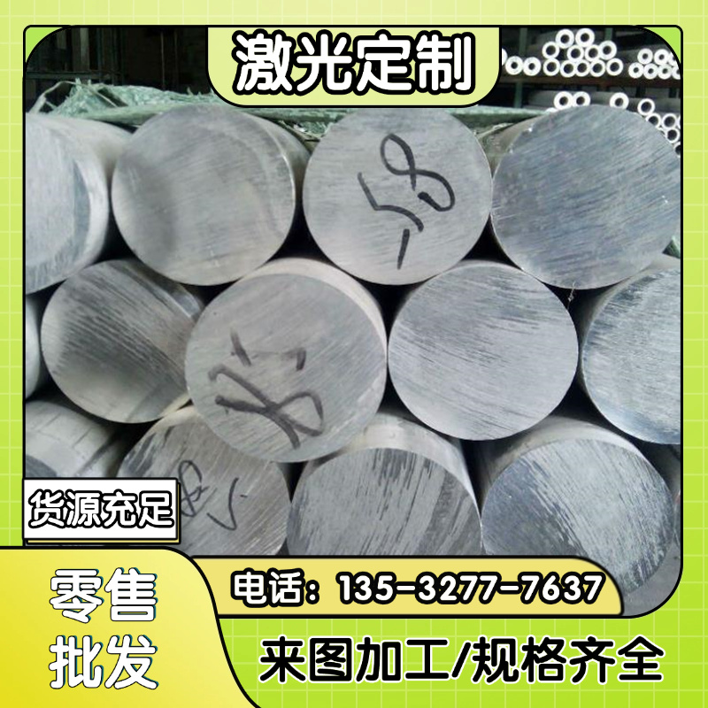 纯铝板1100-1035-1050-1060-A1070-o态铝板3003薄板4032厚板零切