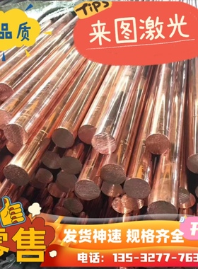 CuZn37Pb3 CuZn35Pb2铅黄铜棒CuZn39Pb1铜板CuZn38Pb4铜管 铜排