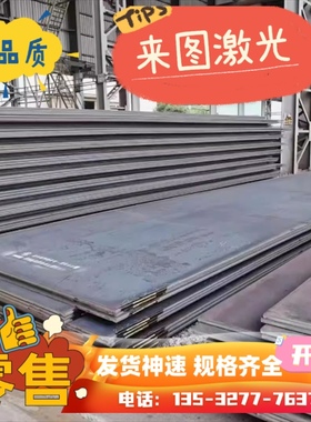 钢板 A3铁板 Q235钢板 Q195钢板 Q345R冷轧板Q295NH热轧板0.8-8.0