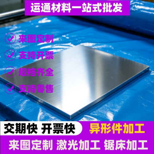2618 2219铝合金7075 2A12铝排6082板5A06H112 3005 3003铝棒5754