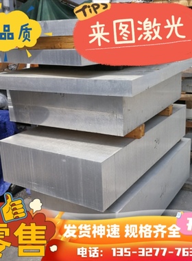 A91060 铝合金 ZL108 光面铝板 A199.6 铝棒 G-AlMg5Si 铝卷 铝排