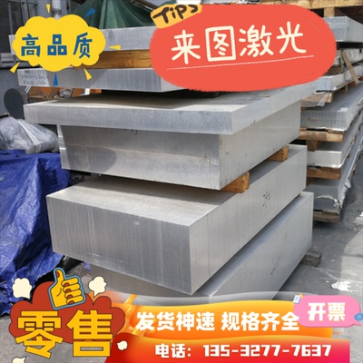 A91060 铝合金 ZL108 光面铝板 A199.6 铝棒 G-AlMg5Si 铝卷 铝排