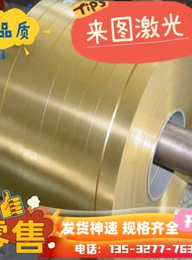 优质C54400锡青铜C46400铜卷CuSn10P1铜管C61600铜套C83600铜板