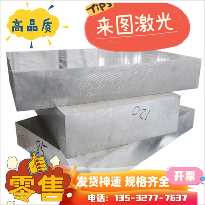 优选供应2618A 铝合金 EN AW-ALCu2Mg1.5Ni 铝板强度 航空铝 硬铝