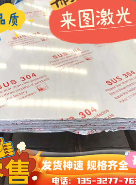 0cr18ni9 0cr18ni12mo2 1CR18NI9TI 06cr19ni10不锈钢薄板 圆棒