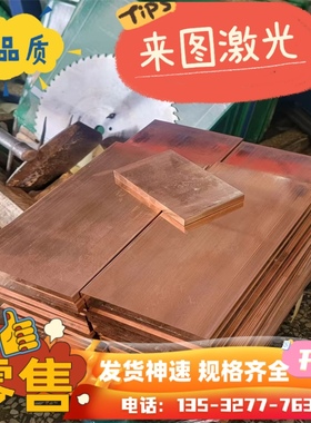 HPb62-2 铅黄铜 HFe59-1-1 铁黄铜棒 铜板 HNi65-5 镍黄铜带 铜排