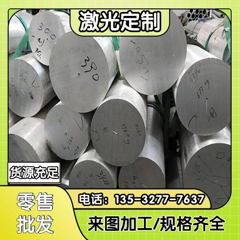 西南铝 2A11-2017-2A12-LY12-2219-2A50-2A70 铝板铝棒铝管铝排