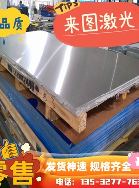 5754 A380 6013 3003 ADC12 1070 1060 4032 1100 6005铝板铝棒管