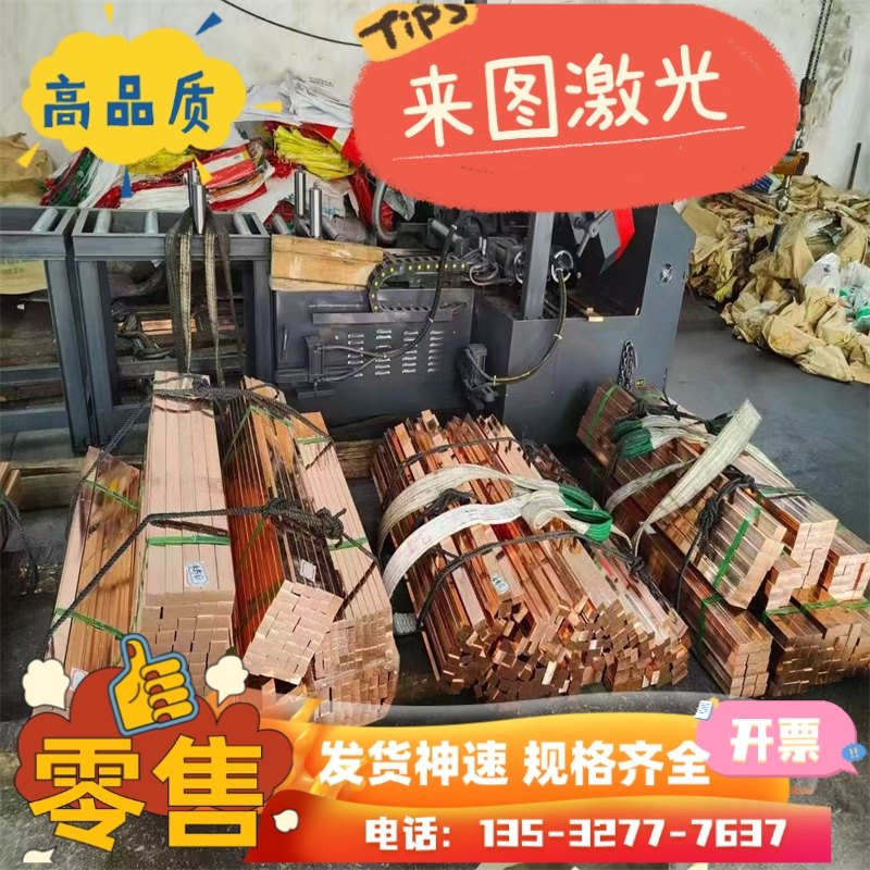 黄铜板T2紫铜板 0.1～12mm激光切割加工定制铜板折弯打孔加工零切