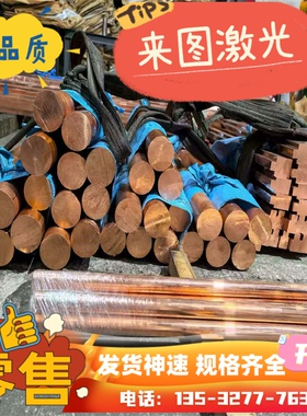 QAl9-4铜板HPb59-1 HPb60-2 HPb63-3HPb58-3 CZ112CuZn36pb3CZ130