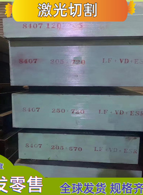 SAE8620H SAE4340 SAE4140 SAE4130合金圆棒AISI4340钢板AISI8620