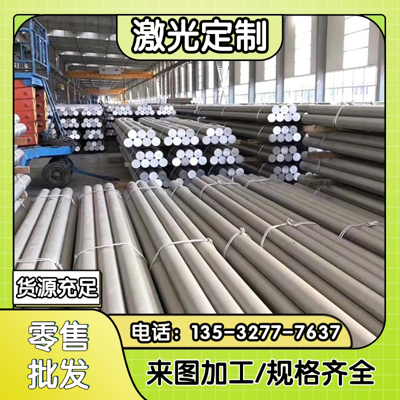 供ENAW-6181铝板ADC6铝材7075铝合金ENAW-6081铝棒ADC10ADC10Z
