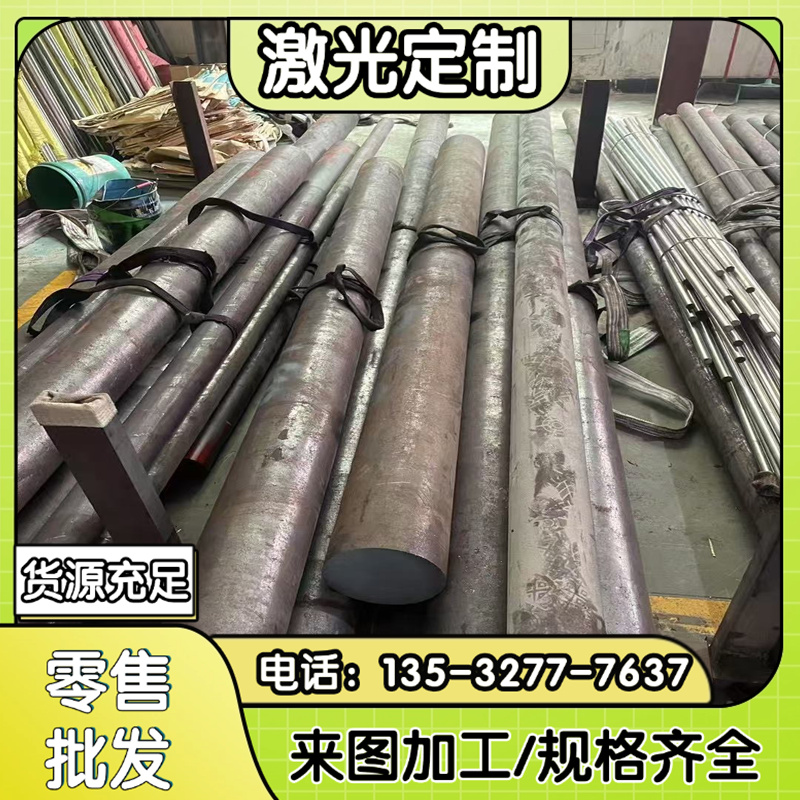 20CrMnSi板料25CrMnSi板材30CrMnSi圆钢35CrMnSiA钢板 圆棒 定制