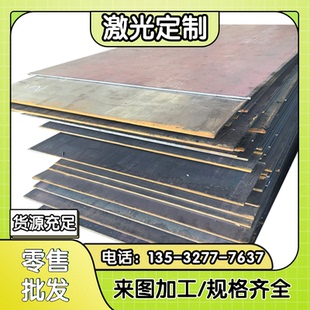 500 690B E激光切割Mn13定制加工65Mn 420 高强钢板Q355 460