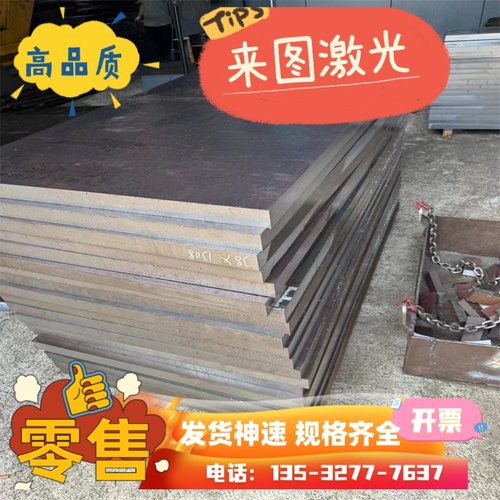 高强钢板Q460C/Q390D/Q420/Q550D/Q690D/Q960E可激光切割来图定制