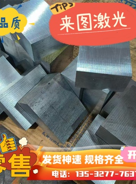 高强钢板Q390BQ420460C高强板Q550D690E960EBS700MCK切割零售