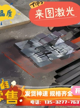 DD13酸洗板 SPHC酸洗卷材 S420MC冲压板 S600MC热轧酸洗板 汽车钢