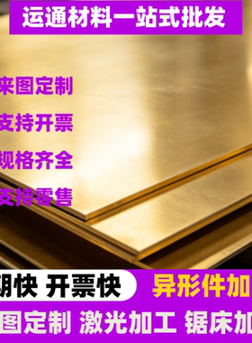 HMn58-2 C67400 CuZn40Mn2.0572锰黄铜板CM230E CM231E CM233E棒
