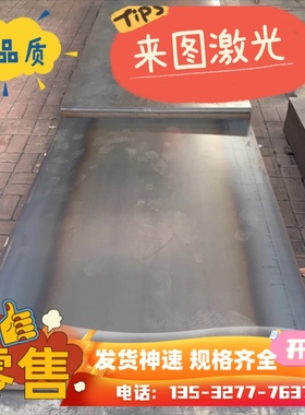 高强钢板现货激光切割Q420B/Q460CQ550D/E,Q690D/E.H HG70/HG785